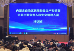  <strong>自治区平易近用爆</strong>