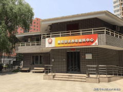 2025年阿尔兹海默症高质量照护！市向阳区安贞怡